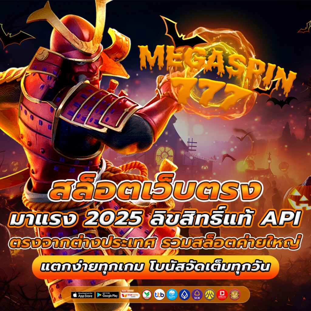 สล็อตเว็บตรง