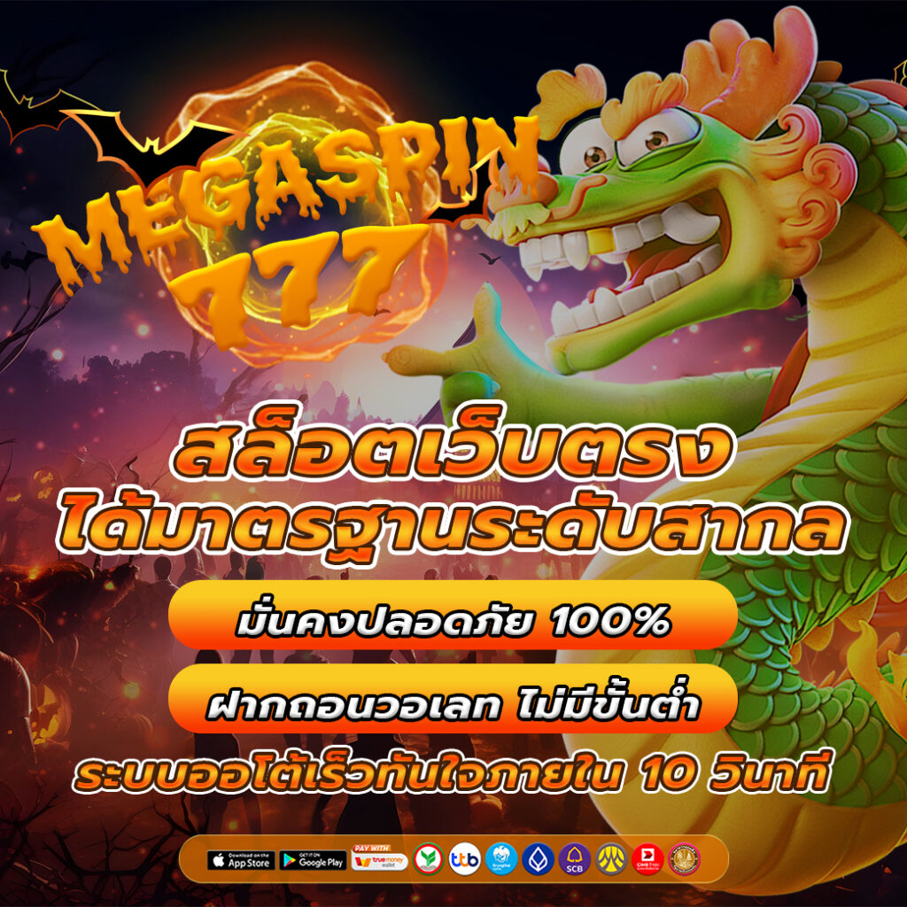 สล็อตเว็บตรง