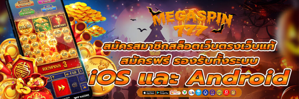 สล็อตเว็บตรง